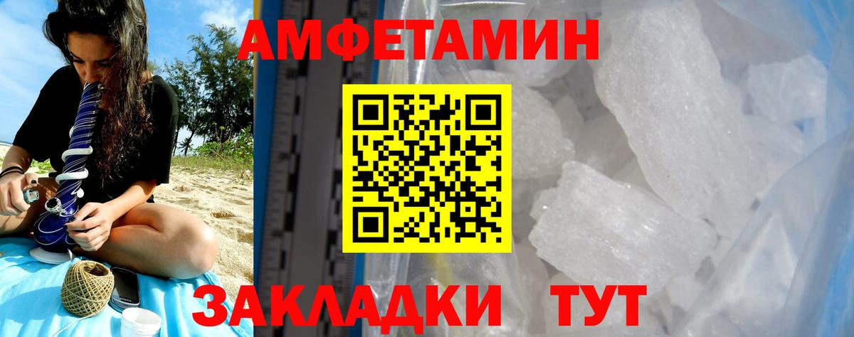 Амфетамин 97% Полысаево