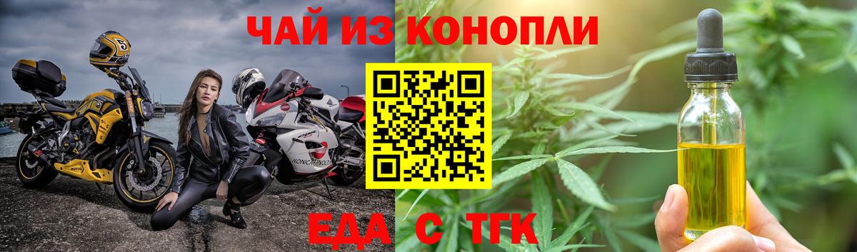 Полысаево  Еда ТГК марихуана  Вход с VPN 