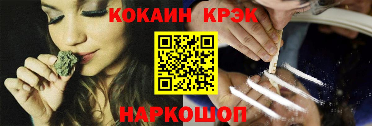 COCAIN Fish Scale Полысаево