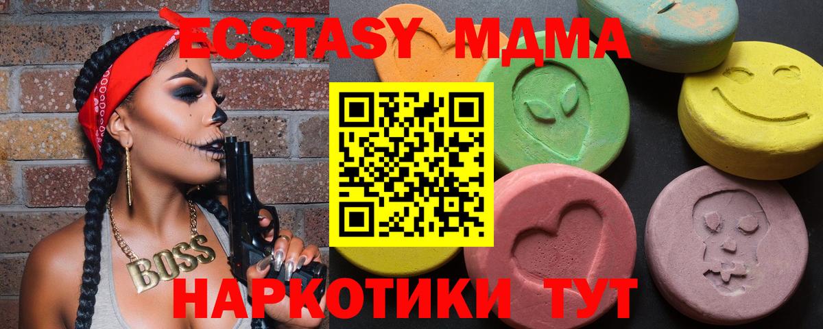 ЭКСТАЗИ 99%  Вход с VPN  ЭКСТАЗИ XTC  Экстази  Полысаево 