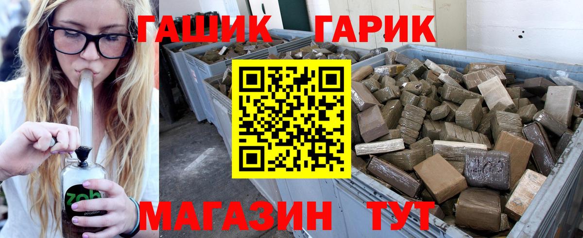 ГАШ  ГАШИШ 40% ТГК  Вход с VPN  Полысаево 