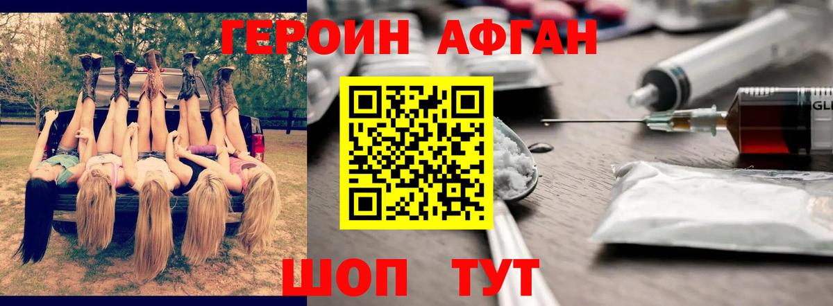ГЕРОИН Heroin  Героин  Полысаево  Вход с VPN 
