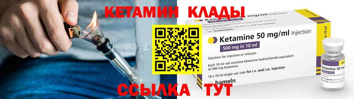Полысаево  Кетамин ketamine  КЕТАМИН ketamine  Вход с VPN 