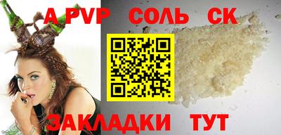 альфа пвп Рязань