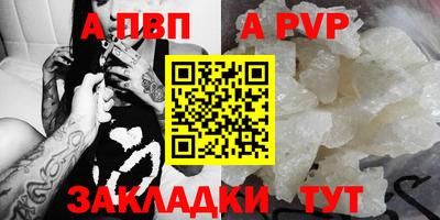 альфа пвп Рязань