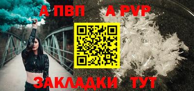 альфа пвп Рязань