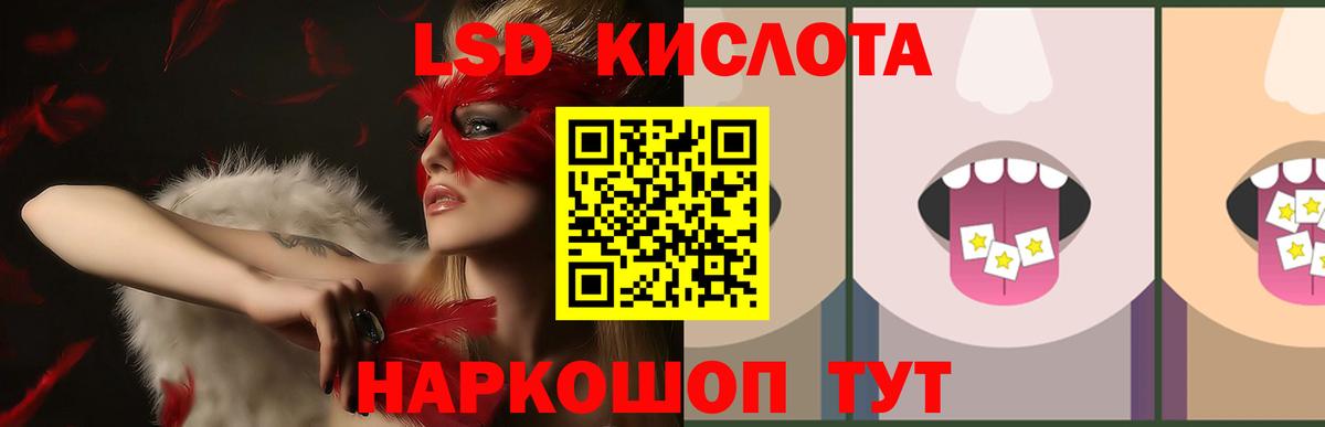 LSD-25 экстази ecstasy Полысаево