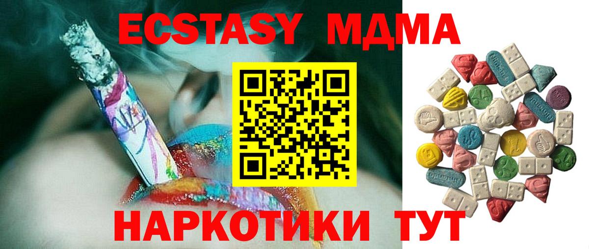 МДМА crystal  Вход с VPN  Полысаево 