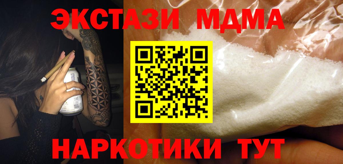 МДМА crystal Полысаево