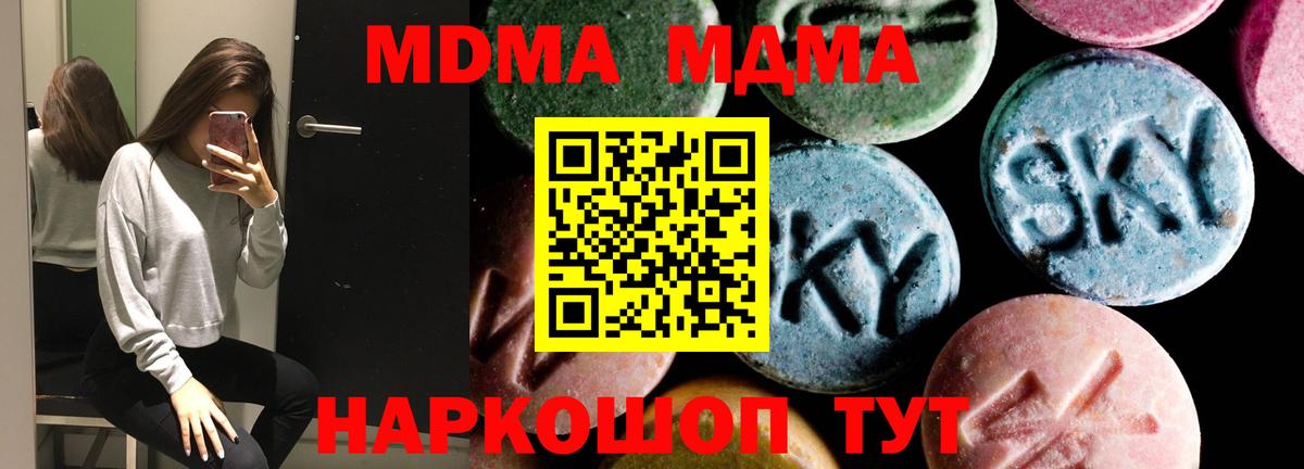 ГАШ  A PVP СОЛЬ   Меф МЯУ МЯУ кристаллы  Cocaine  Гашиш  Полысаево  Вход с VPN 