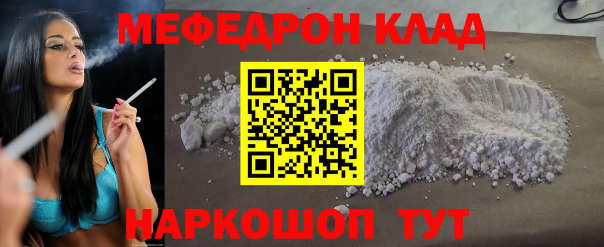 МЯУ-МЯУ 4 MMC  где найти наркотики  Меф  Полысаево  МЯУ-МЯУ 4 MMC  Вход с VPN 