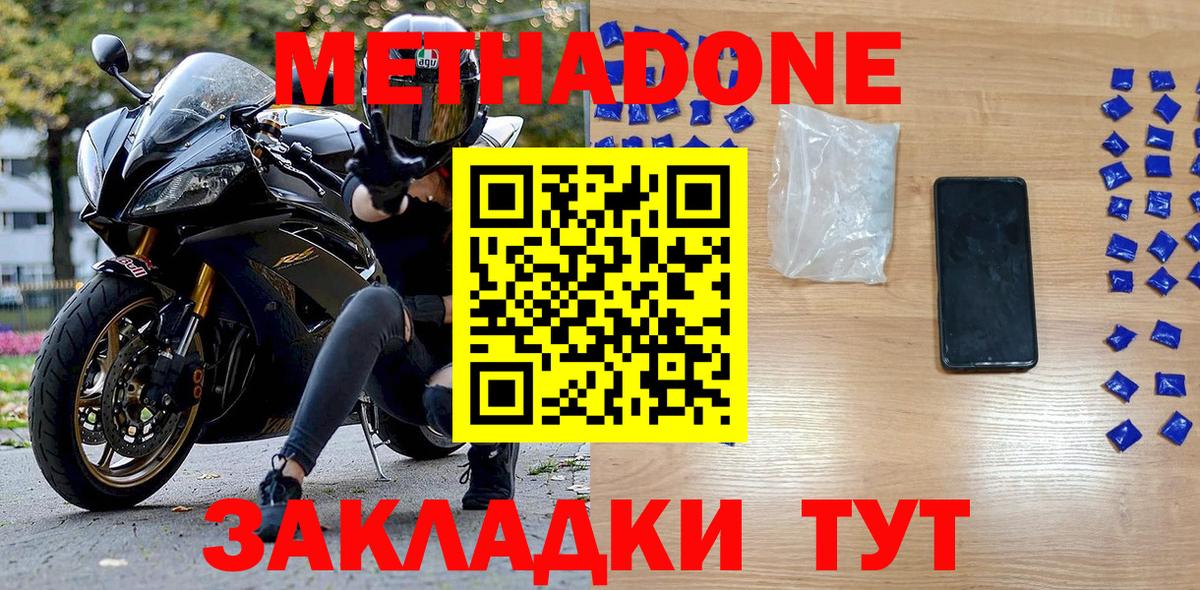 darknet Telegram  Метадон мёд  Вход с VPN  Полысаево 