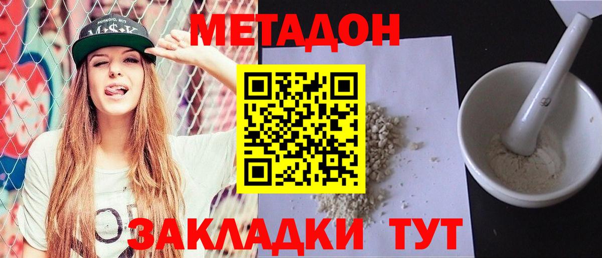 МЕТАДОН VHQ Полысаево