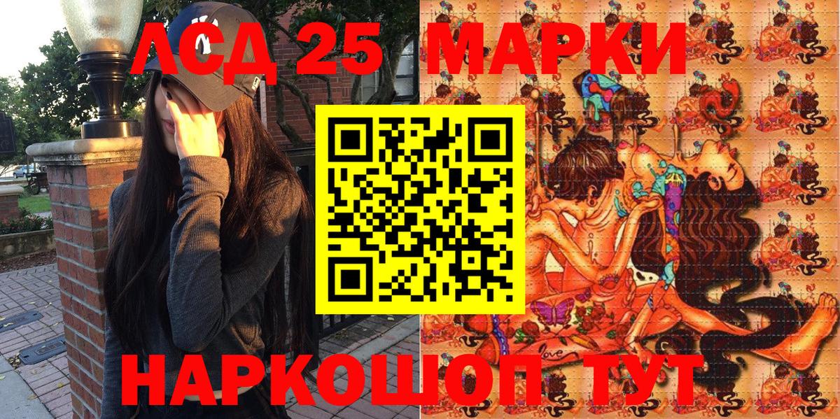 Полысаево  Наркотические марки 1,8мг  Марки NBOMe  Вход с VPN 